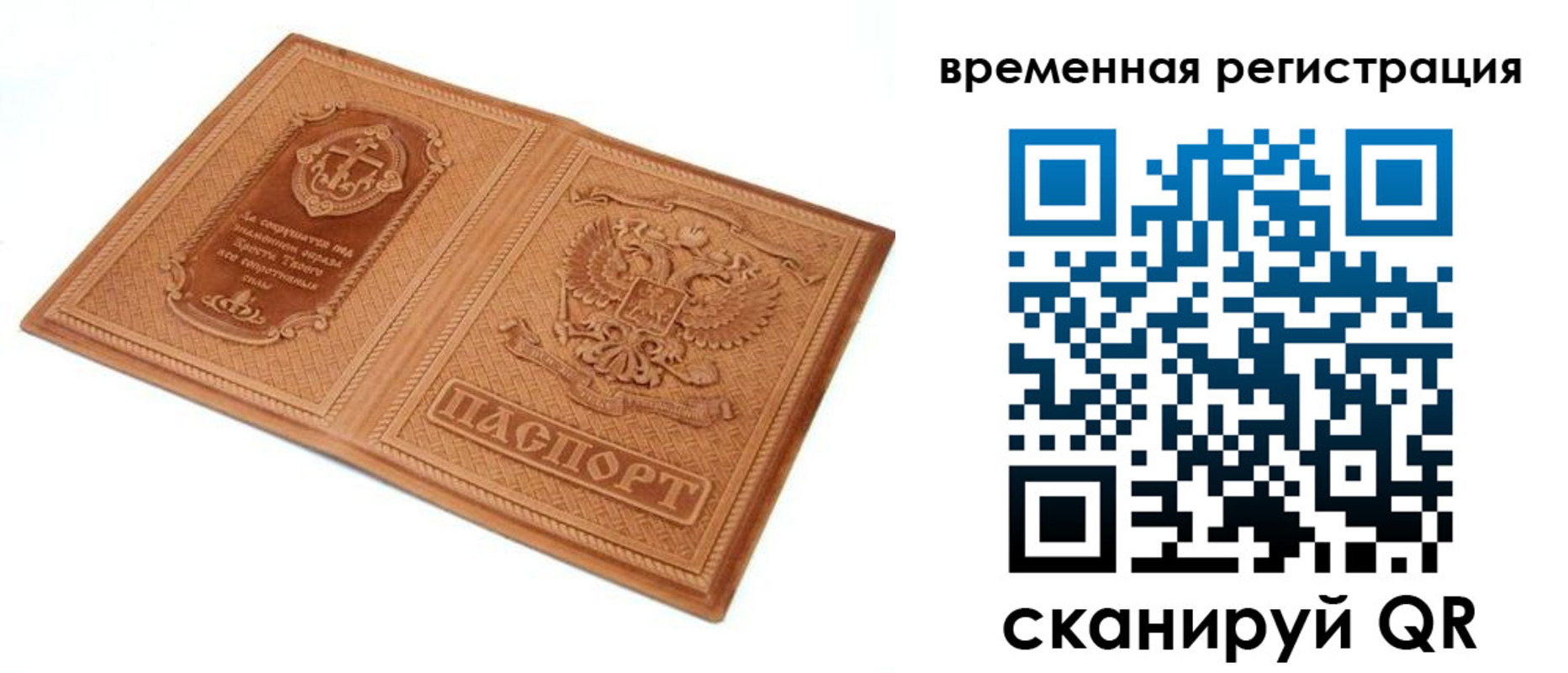 регистрация для школы в Великом Новгороде
