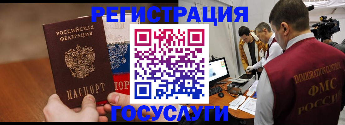 временная регистрация собственник в Великом Новгороде